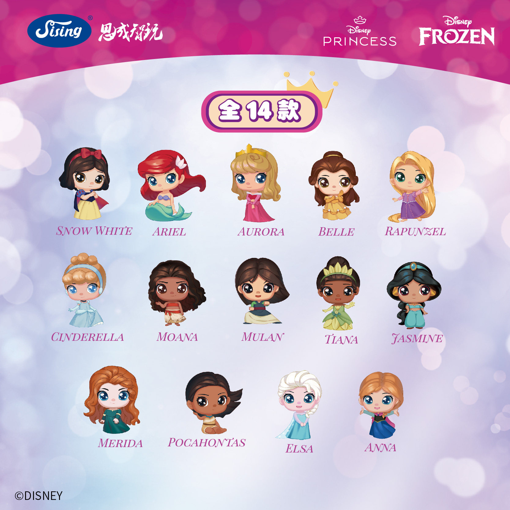 ディズニープリンセススパークルかわいい愛らしい人形ミニフィギ - Elsa Gadget のレビューと価格